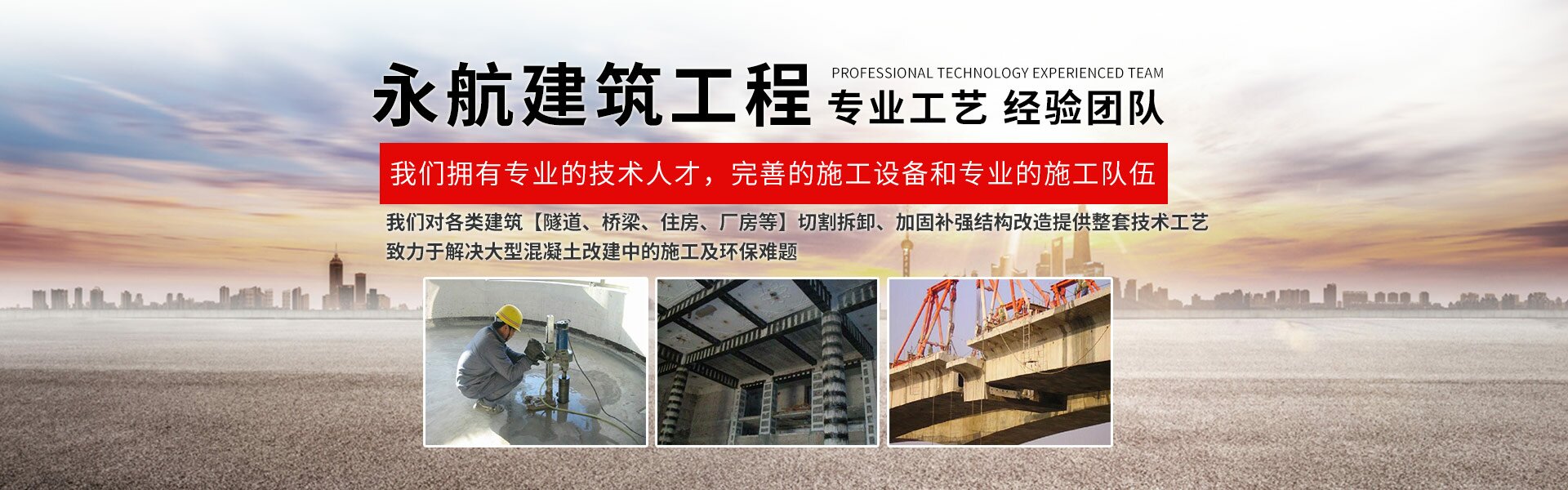 山東方矩建筑安裝有限公司