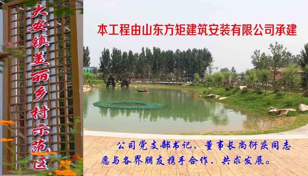 美麗鄉(xiāng)村傳喜訊，我為方矩來(lái)點(diǎn)贊