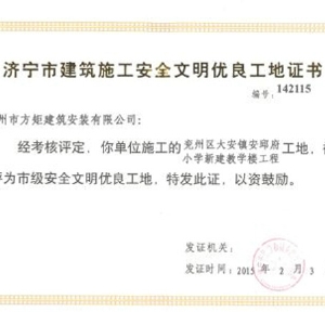 兗州區(qū)大安鎮(zhèn)安邱府小學